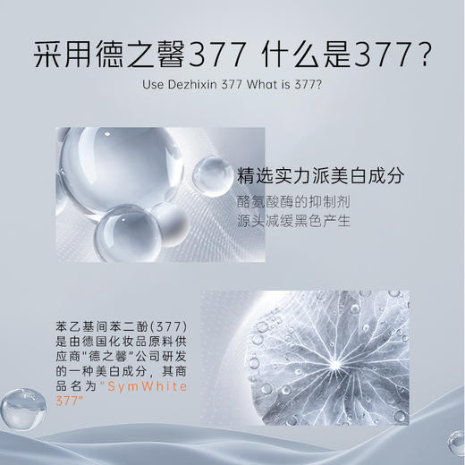 云滋泉抑黑焕白377囤货装  120支社群专属纯享组合（5支/袋）+赠品
 商品图3