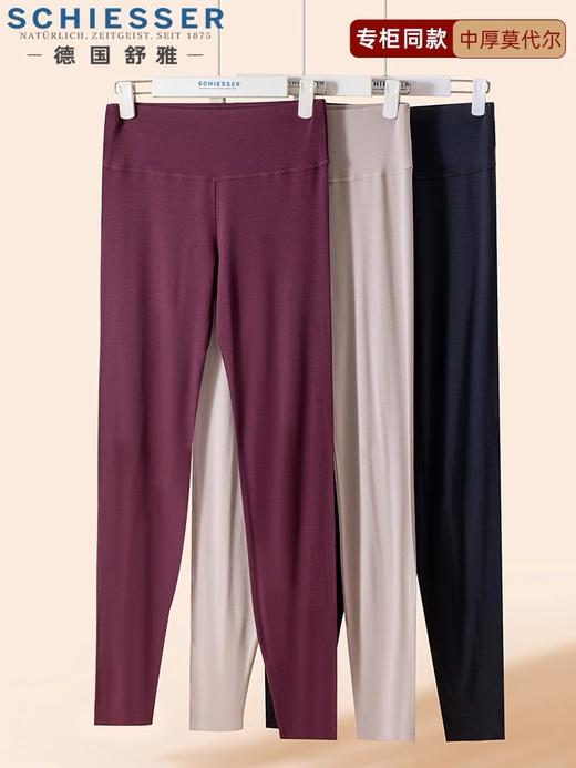 SCHIESSER德国舒雅女士零碳莫代尔内里轻磨毛单长裤30/23846Y 商品图1
