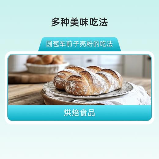 【车前子壳粉有效期至2026/11/14】草牧里 圆苞车前子壳粉 5g*21条/盒 商品图3