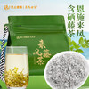 茶马世家 恩施藤茶  来凤一级 含硒袋装100g 商品缩略图0