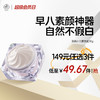 【🔥149选3件】再送秋冬礼包2️⃣件 儒意美肌水光素颜霜30g 懒人素颜霜脸部防晒隔离遮瑕三合一美白裸妆男女通用|儒意官方旗舰店 商品缩略图0