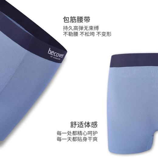 【超值莫代尔】德国舒雅男士超柔莫代尔无痕平角底裤内裤(1条装）35/17774T 商品图2