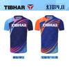 Tibhar挺拔乒乓球服男女短袖球衣比赛服幻影4.0速干透气运动短袖02615 商品缩略图0