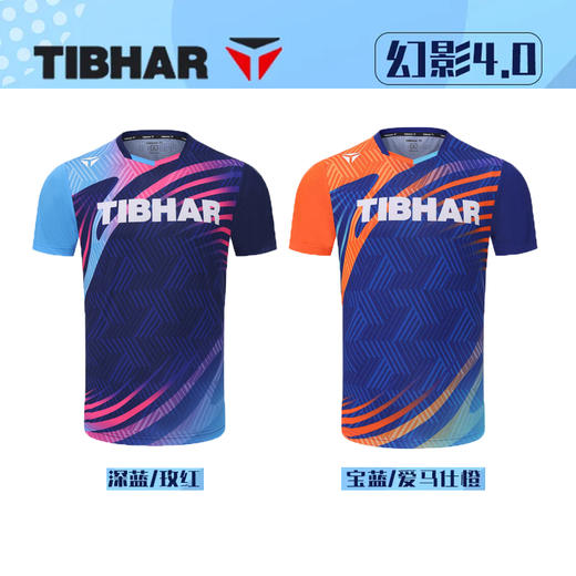 Tibhar挺拔乒乓球服男女短袖球衣比赛服幻影4.0速干透气运动短袖02615 商品图0