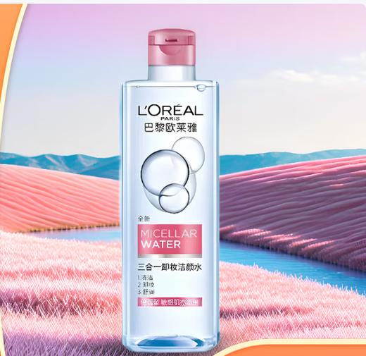 巴黎欧莱雅三合一卸妆洁颜水400m（颜色随机发） 商品图0