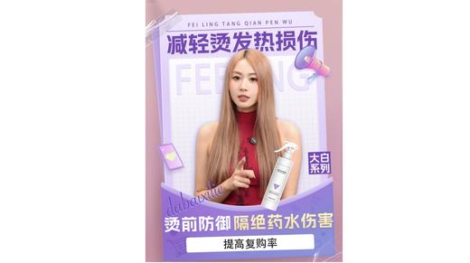 菲灵烫前喷雾💫 商品图0