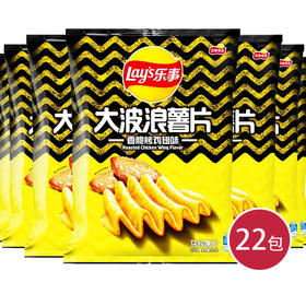 乐事70g大波浪薯片香脆烤鸡翅味*22包(6924743918658)