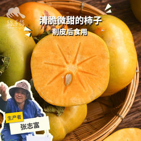 生态脆柿子 | 合作生产*  Ecological Crispy persimmons | Partner Production