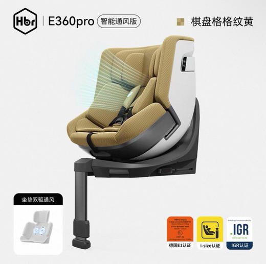 【5F】英氏 HBR虎贝尔E360pro通风儿童安全座椅汽车用0-12岁宝宝护脊婴儿车载 商品图9