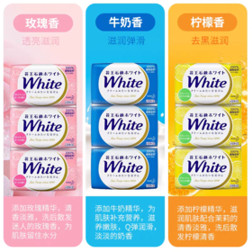 日本花王100%天然植物沐浴皂1排3个装(牛奶味/玫瑰味)