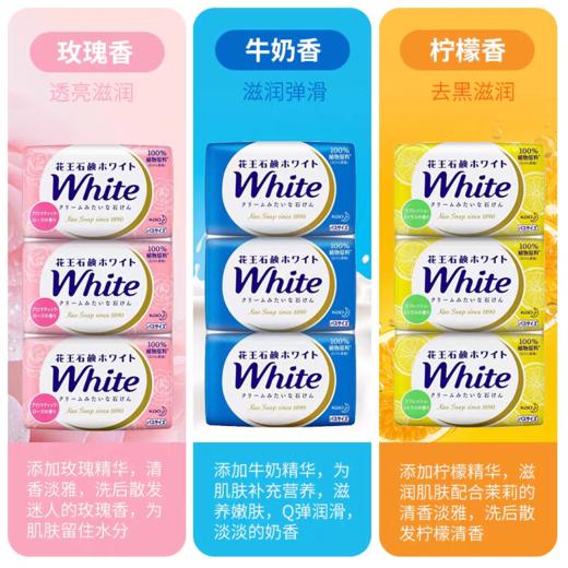 日本花王100%天然植物沐浴皂1排3个装(牛奶味) 商品图5
