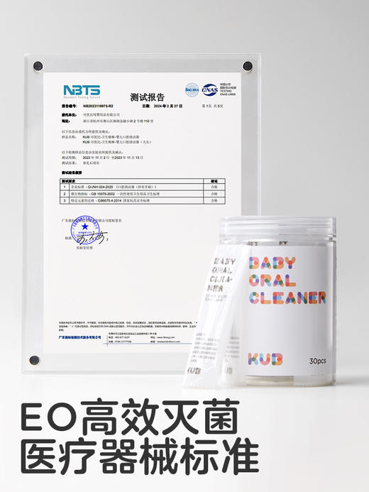 【49选5专区】KUB可优比婴儿牙刷口腔清洁器0一1岁婴幼儿宝宝清洗舌苔纱布棉棒 商品图1