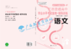 2025秋季广西普通高中学业水平考试指南（书） 语文 商品缩略图0