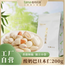 【超市】塔玛庄园酸奶巴旦木200g