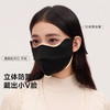 VVC御风·微绒保暖口罩秋冬立体防风防寒骑行高颜值面罩 商品缩略图4