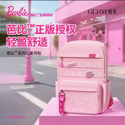 【4年级至高中】新版GERM格米梦享家书包26L 商品图3