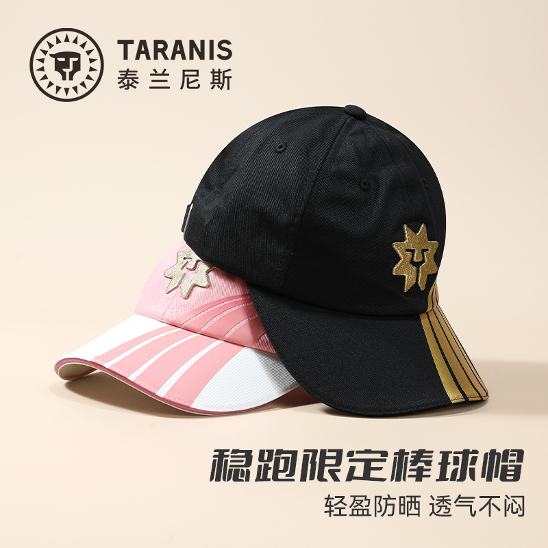 泰兰尼斯户外遮阳帽运动透气鸭舌帽男宽帽檐女士限定稳跑棒球帽 F78X5C8480
