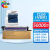 绘威C2260四色粉盒套装 IV四代 适用富士施乐DocuCentre-IV C2260 C2263 C2265打印机复印机碳粉 墨粉 碳粉盒 商品缩略图11