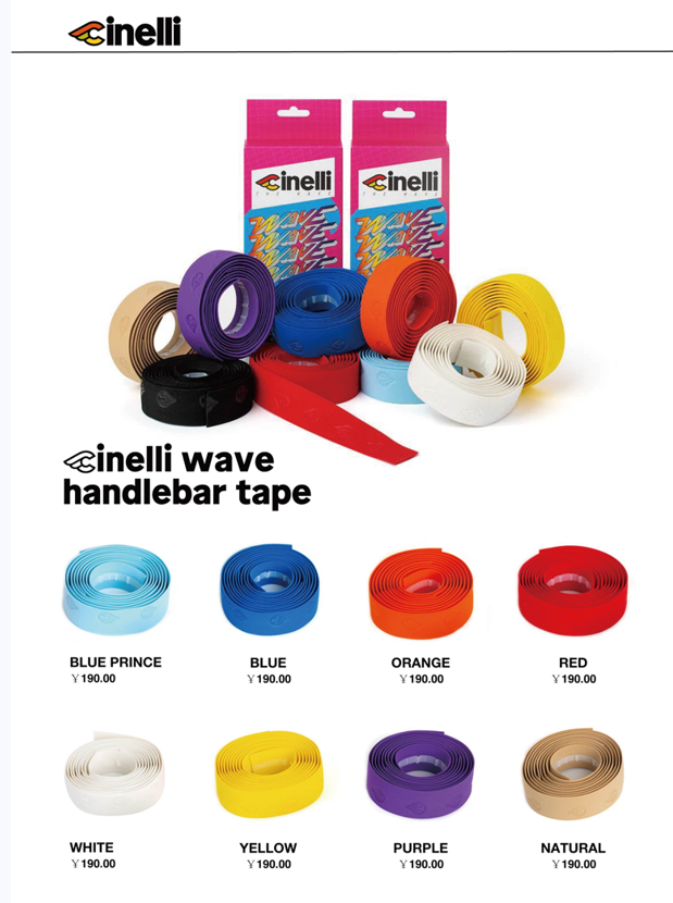 Cinelli 多颜色把带