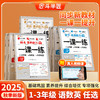 【斗半匠】斗半匠一课一练同步课本语文数学英语一二三年级 商品缩略图0