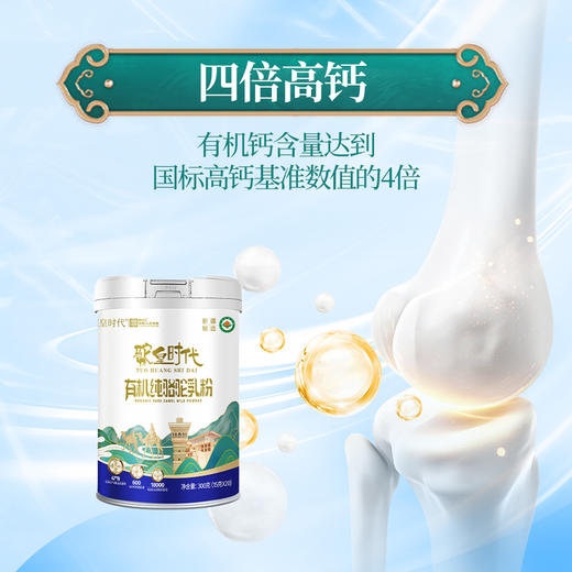 驼皇时代有机纯骆驼乳粉 商品图3