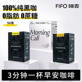 【50条送冰川杯】Tastelab小T咖啡 |早安咖啡、经典原味、清新美式任意组合