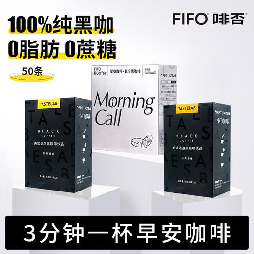 【50条送冰川杯】Tastelab小T咖啡 |早安咖啡、经典原味、清新美式任意组合 商品图0