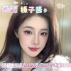 doriscon半年抛【榛子酱 】14.5mm 商品缩略图0