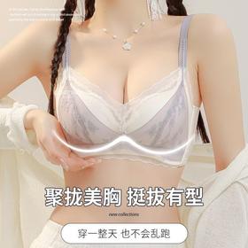 【GZ】无忧购【建议拍大一码】49元2件调整型蕾丝文胸小胸聚拢显大内衣收副乳防下垂（截单后7天发货)