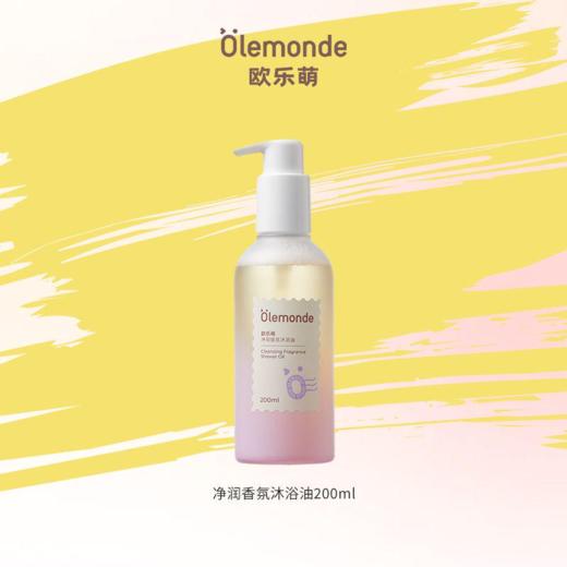 【限量特价39.9两个】欧乐萌洗护套装 商品图3