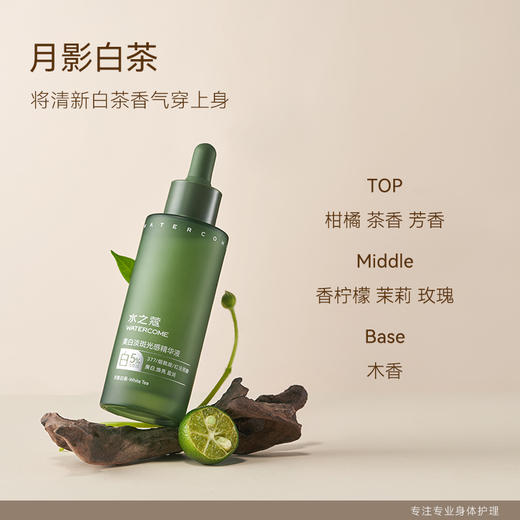 【任2件99元】【会员福利】水之蔻烟酰胺面部美白淡斑精华液舒缓保湿滋润不油腻 商品图5