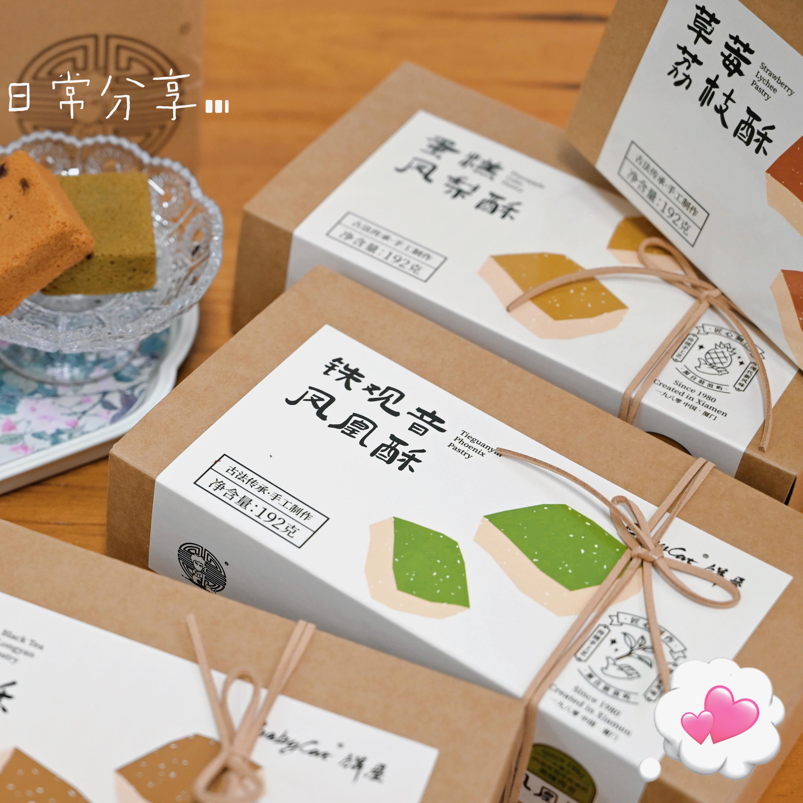 【礼盒包装 可送人】babycat四时酥 优选新西兰无水奶油/安佳黄油/进口奶粉 绵软酥香回味无穷 32g*6个/盒