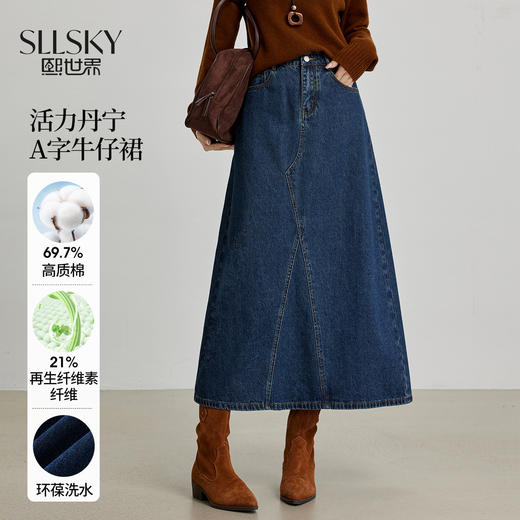 【09/10新品】熙世界丹宁复古分割设计牛仔裙女2025秋季新款高腰显瘦A字半身裙 商品图0