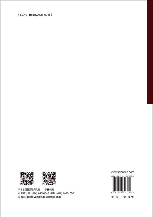 徐振晔治癌临证与研究精华 商品图1