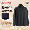 【桑蚕丝+驼绒】【DG】大依优型大码男装新款长袖POLO男士加肥加大码商务休闲翻领长袖T恤打底衫 商品缩略图6