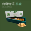 曲奇物语礼盒【20 块】 商品缩略图0
