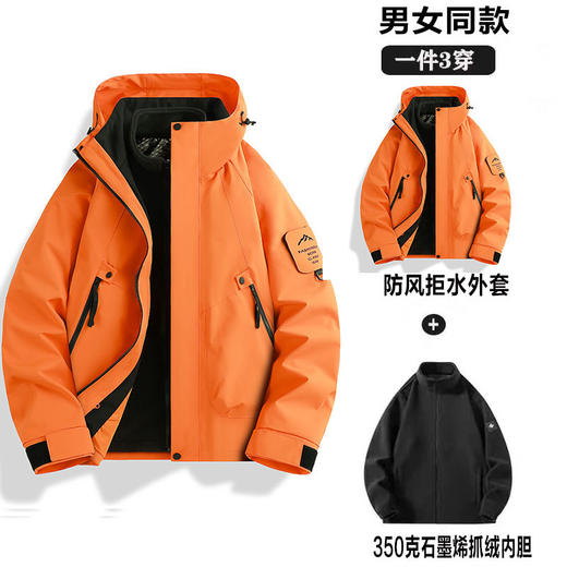 男女同款冲锋衣三合一可拆卸外套 户外防风防水情侣旅游三防登山服国庆出游 商品图8
