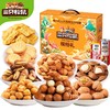 三只松鼠缤纷礼 坚果礼盒 商品缩略图3