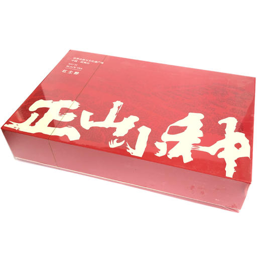 【阿比该】正山小种礼盒装250g（50泡） 商品图2