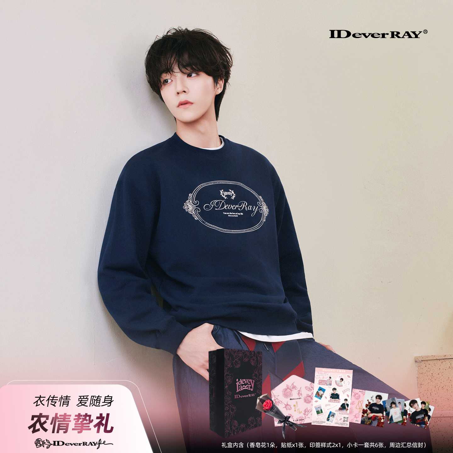 IDEVERRAY【陈立农同款】圆领长袖印花卫衣早秋穿搭宽松情侣上衣