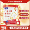 卓牧红参元养羊奶粉（625g*2礼盒装） 商品缩略图1