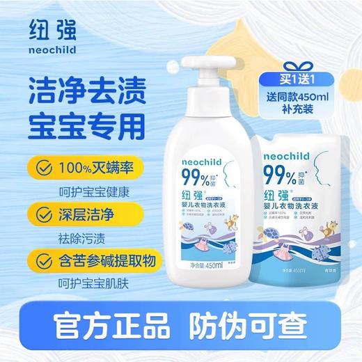纽强婴幼儿洗护新品系列 买赠活动 商品图11