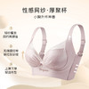 【小胸聚拢调整型】 粉底液肤内衣女上托有型收副乳无钢圈文胸陌上尽诚 商品缩略图3