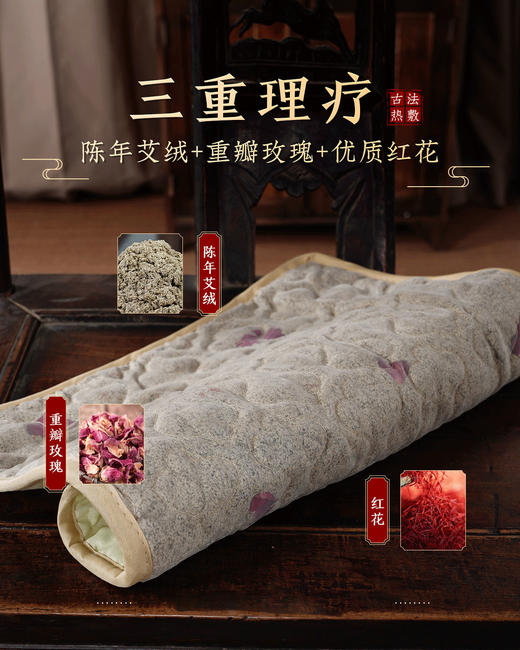 升级款【艾绒肩灸宝】高质量红花玫瑰艾绒内胆肩颈宝电热热敷暖肩护颈宝理疗脖子背部脊椎 商品图3
