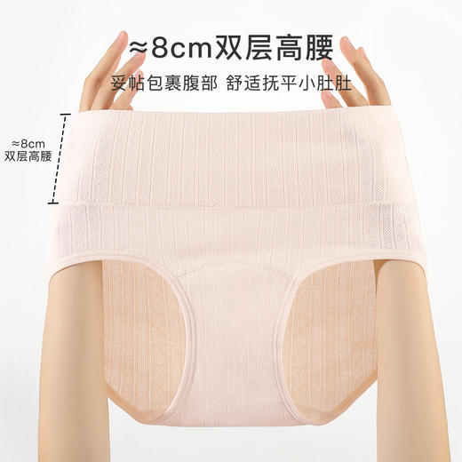 【3条装】抗HPV10A抑菌内裤女大码高腰收腹透气纯棉加长裆C-12高腰提花内裤 商品图1