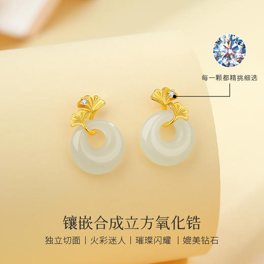 Winy S925银银杏平安扣和田玉耳饰配证书送女友闺蜜节日生日礼物 商品图2