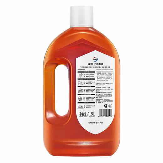 威露士消毒液1.6L 商品图1