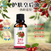 智利 野生冷压【玫瑰果】油 基础油   调油/ 护肤 /卸妆 /按摩身体 商品缩略图0