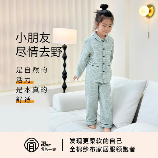 宜色家双层纱儿童家居服|快乐小猫系列，100%新疆棉，舒适透气不闷汗 商品图7