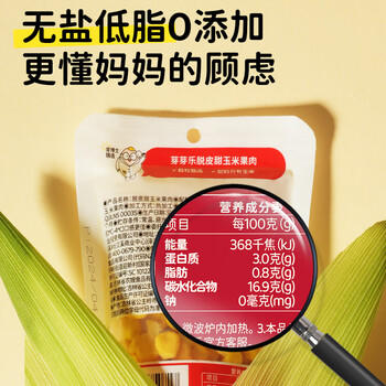 芽芽乐（Buds n Buds）非转基因0添加即食脱皮玉米粒婴儿送宝宝辅食谱 剥去皮小包装480g /粮油调味 /杂粮 /谷米类 商品图1